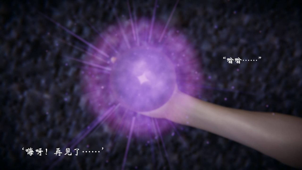 《[3D]為所欲為》漫画 57-魔都大战篇二十七