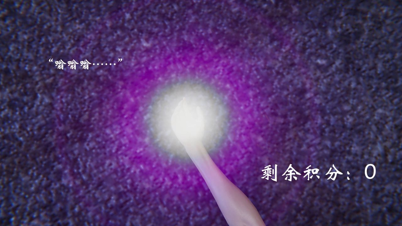 《[3D]為所欲為》漫画 57-魔都大战篇二十七