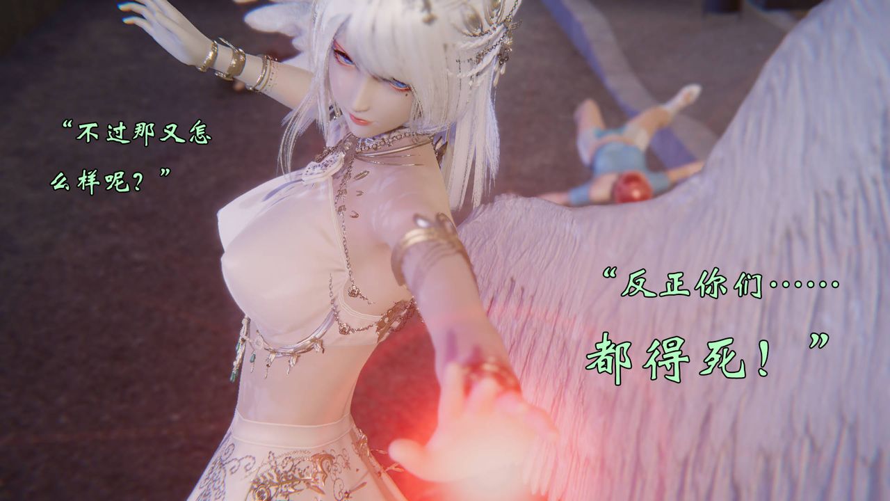 《[3D]為所欲為》漫画 57-魔都大战篇二十七