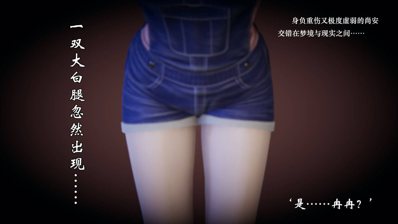 《[3D]為所欲為》漫画 57-魔都大战篇二十七