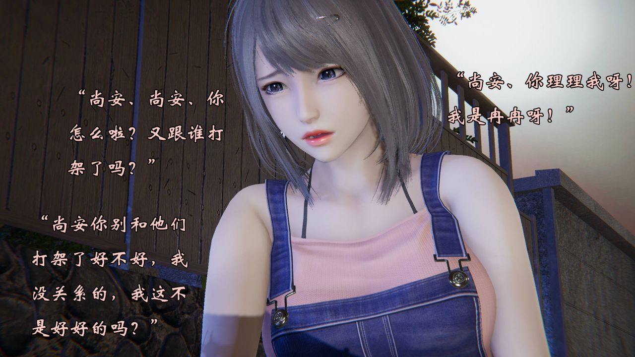 《[3D]為所欲為》漫画 57-魔都大战篇二十七