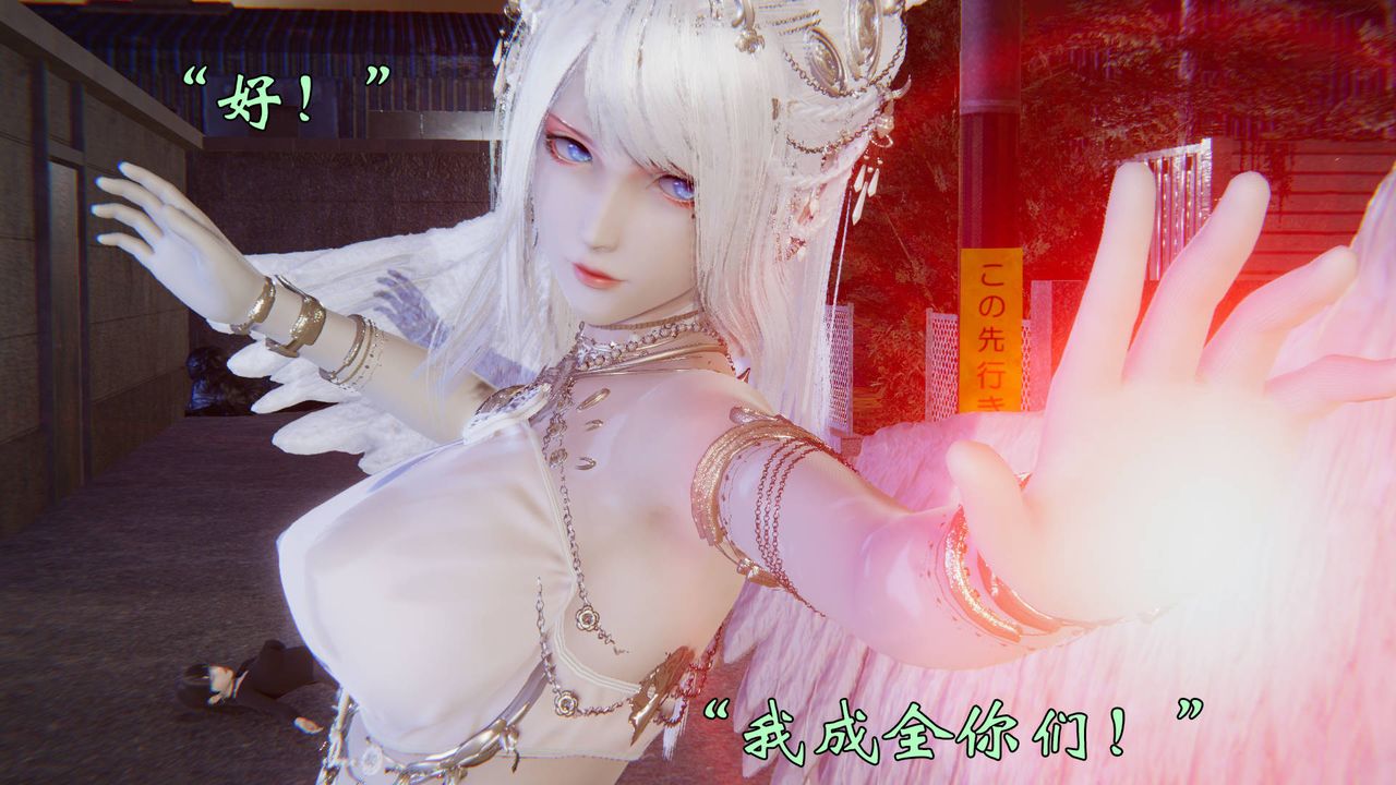 《[3D]為所欲為》漫画 57-魔都大战篇二十七