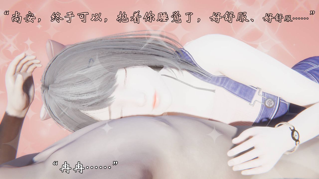 《[3D]為所欲為》漫画 58-魔都大战篇最終話