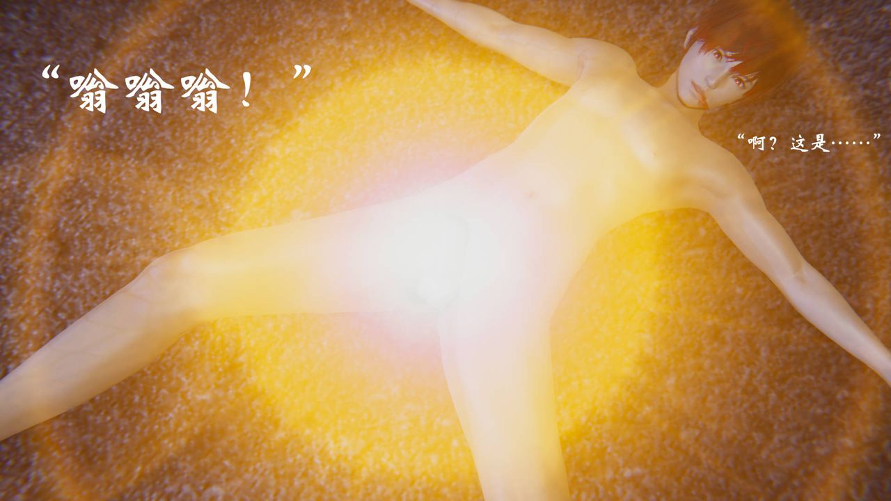 《[3D]為所欲為》漫画 58-魔都大战篇最終話
