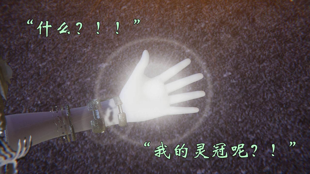 《[3D]為所欲為》漫画 58-魔都大战篇最終話