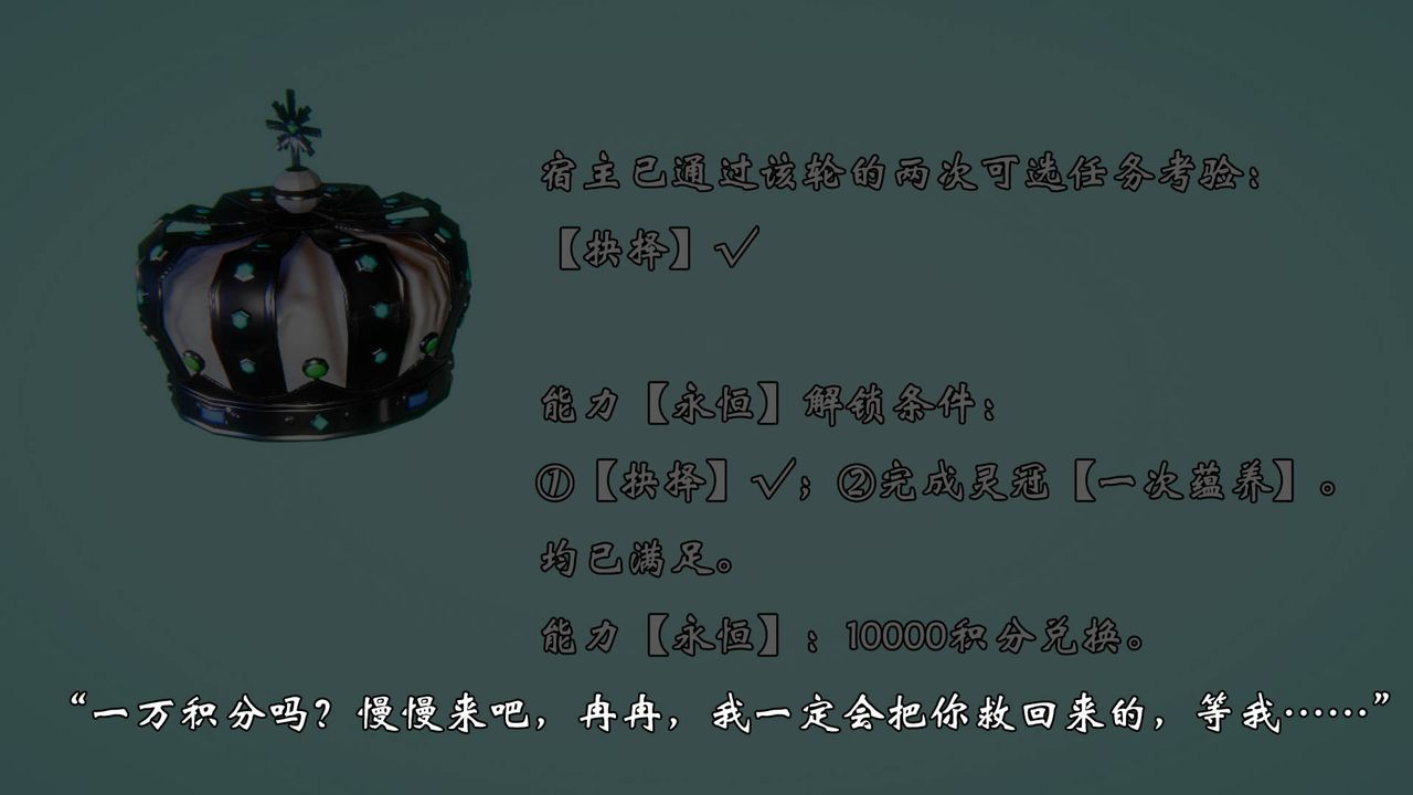 《[3D]為所欲為》漫画 58-魔都大战篇最終話
