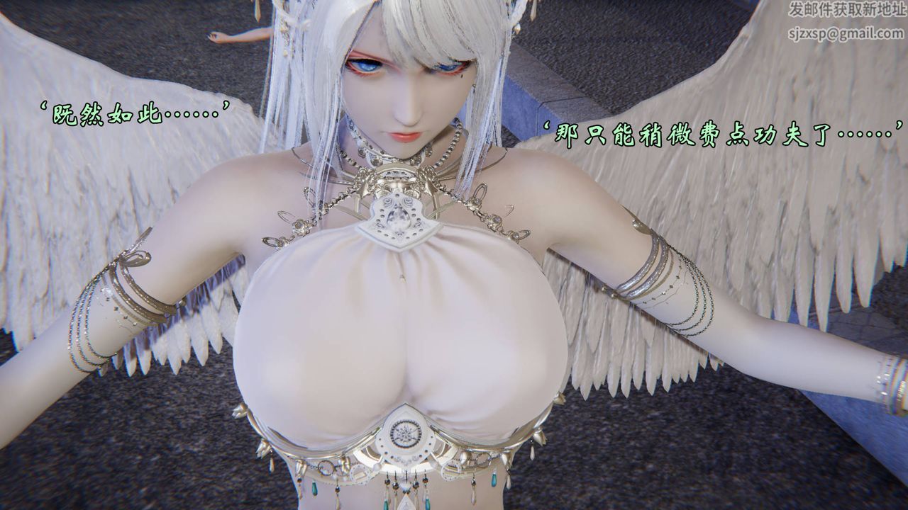 《[3D]為所欲為》漫画 58-魔都大战篇最終話