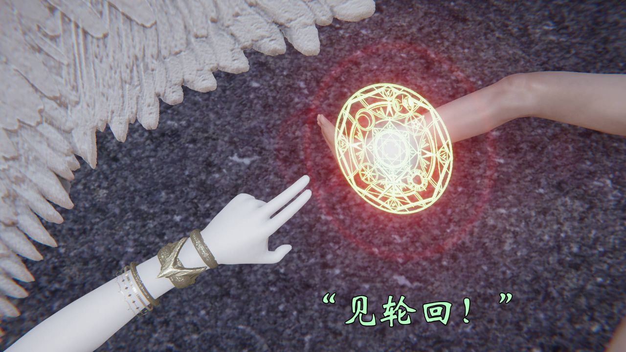 《[3D]為所欲為》漫画 58-魔都大战篇最終話