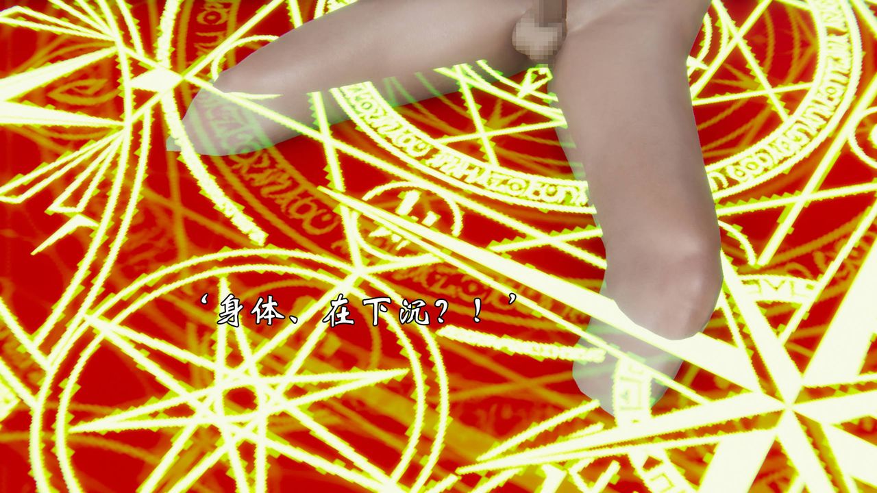 《[3D]為所欲為》漫画 58-魔都大战篇最終話