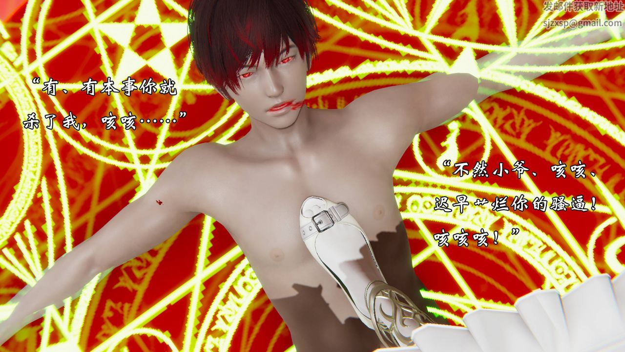 《[3D]為所欲為》漫画 58-魔都大战篇最終話