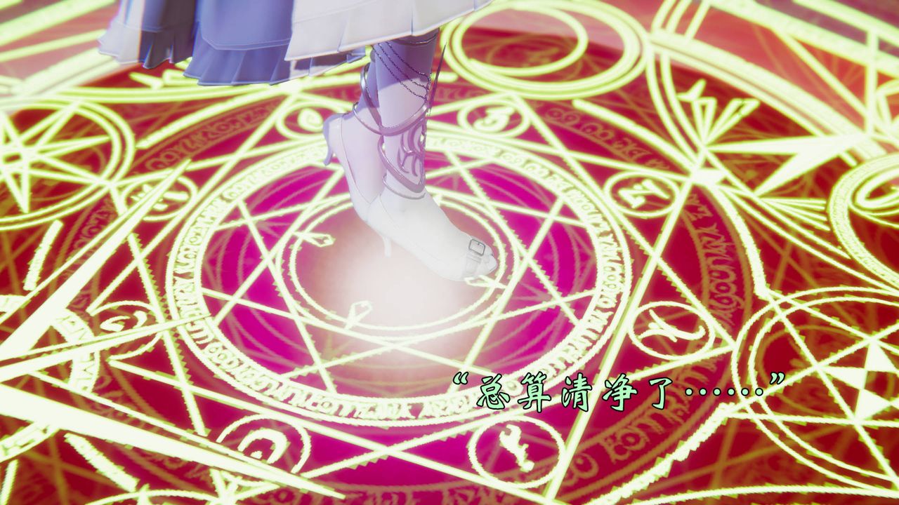 《[3D]為所欲為》漫画 58-魔都大战篇最終話