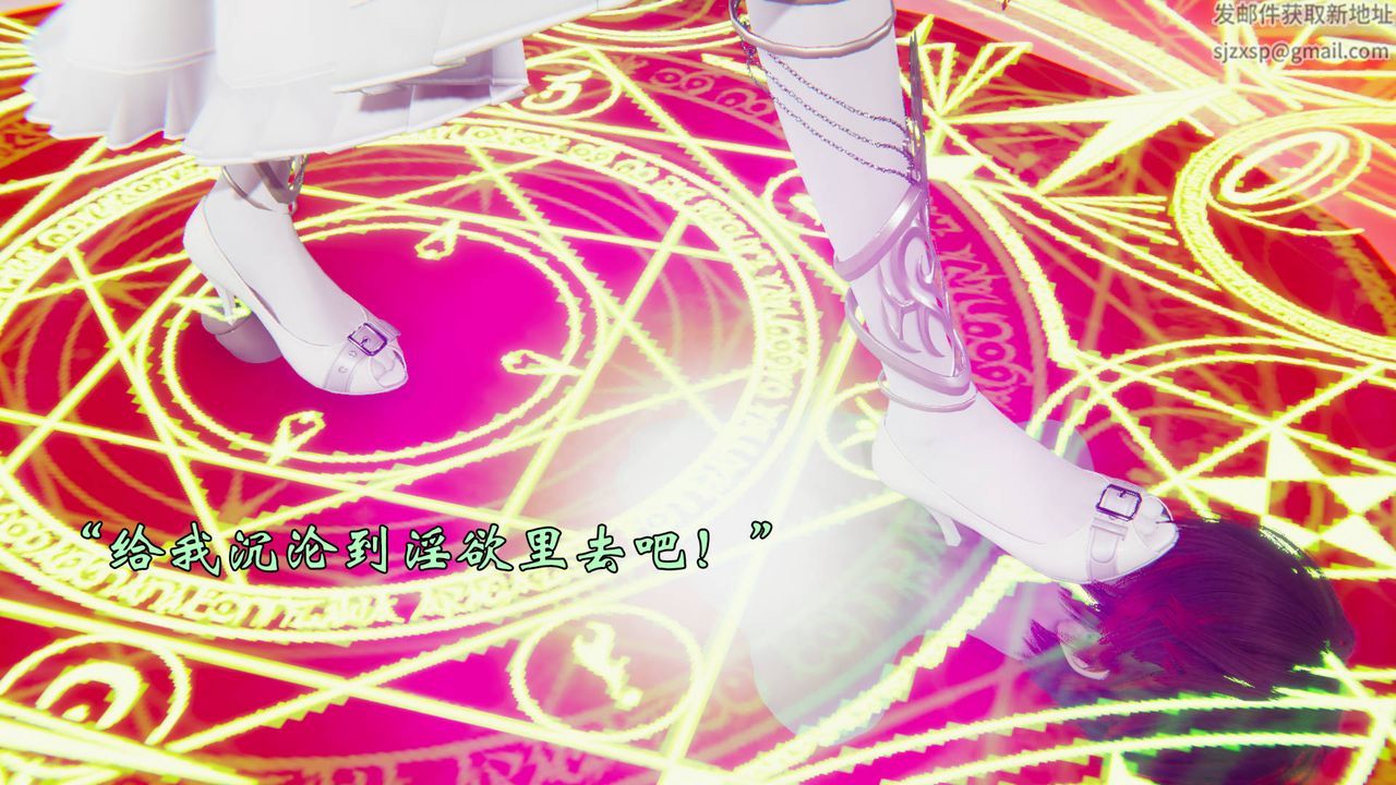 《[3D]為所欲為》漫画 58-魔都大战篇最終話