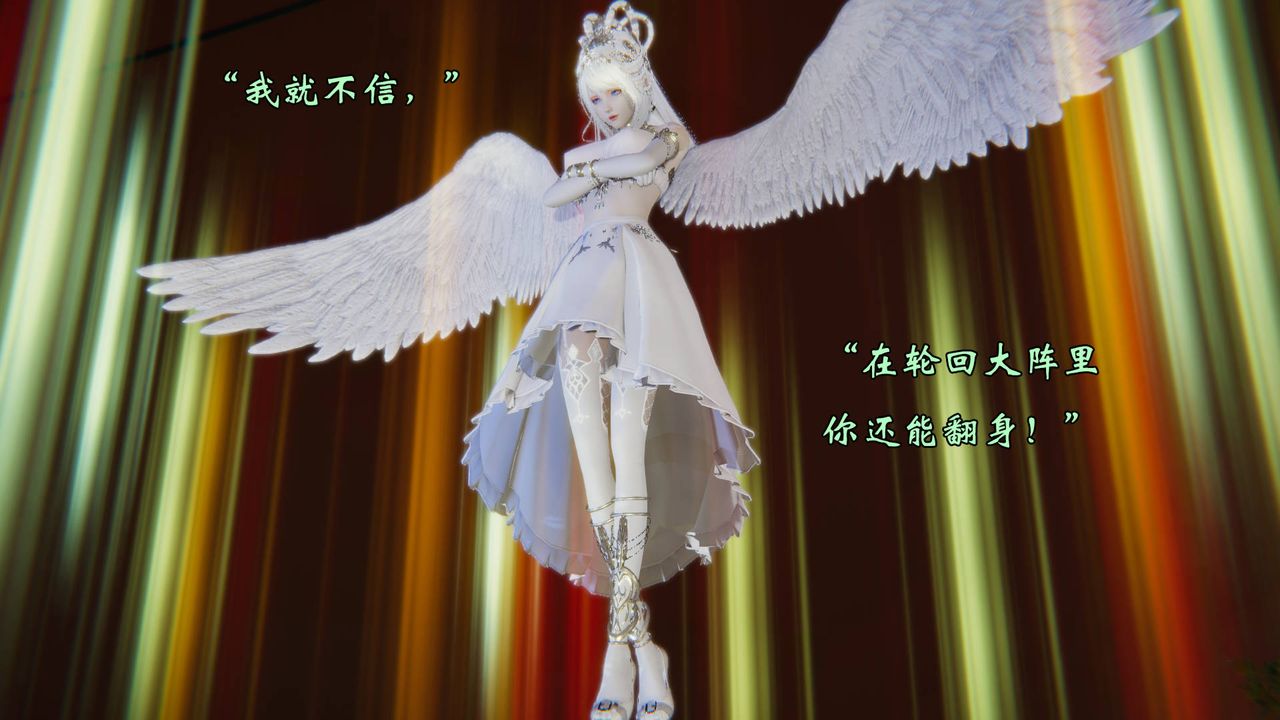 《[3D]為所欲為》漫画 58-魔都大战篇最終話