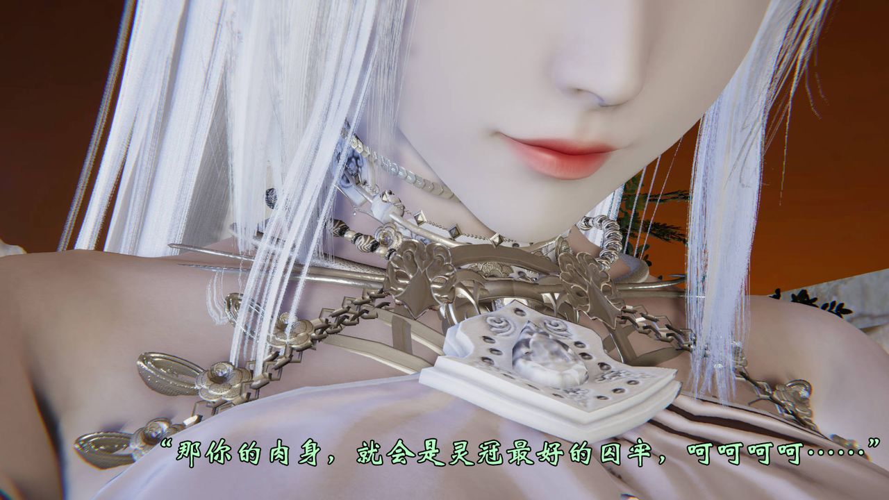 《[3D]為所欲為》漫画 58-魔都大战篇最終話