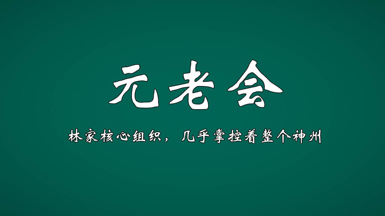 《[3D]為所欲為》漫画 势力简介