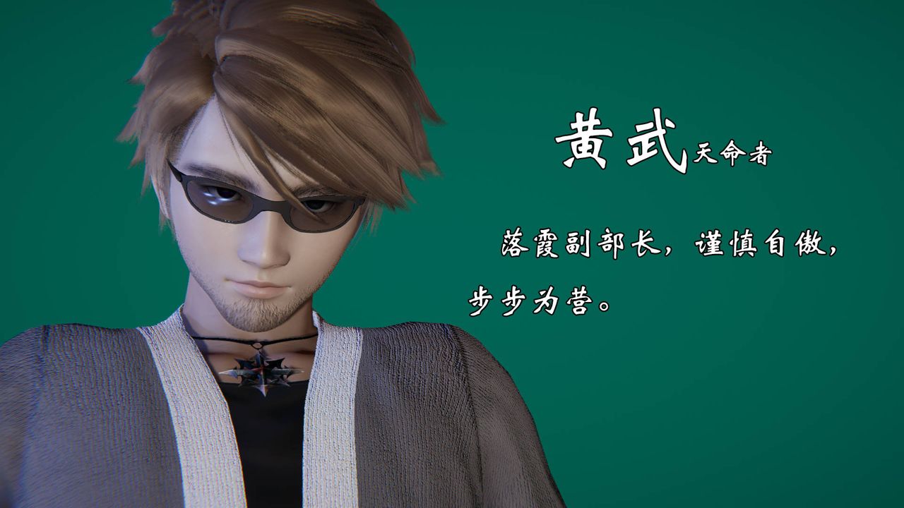 《[3D]為所欲為》漫画 势力简介