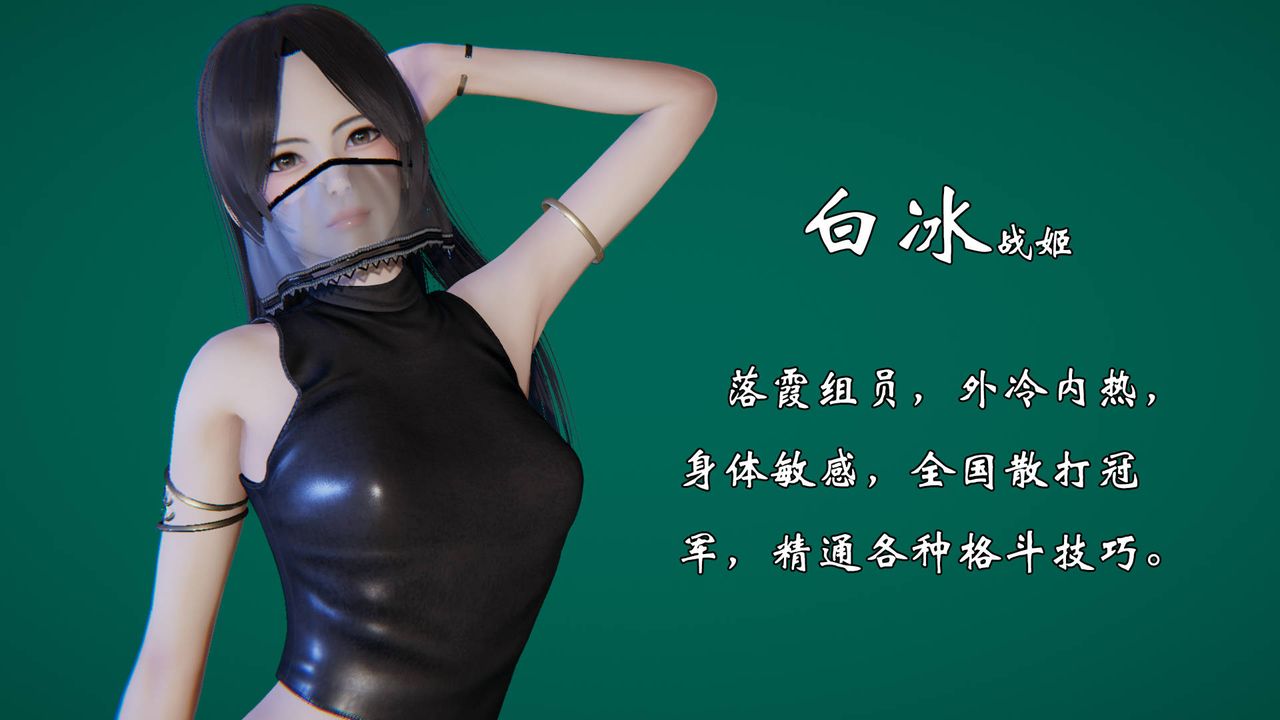 《[3D]為所欲為》漫画 势力简介