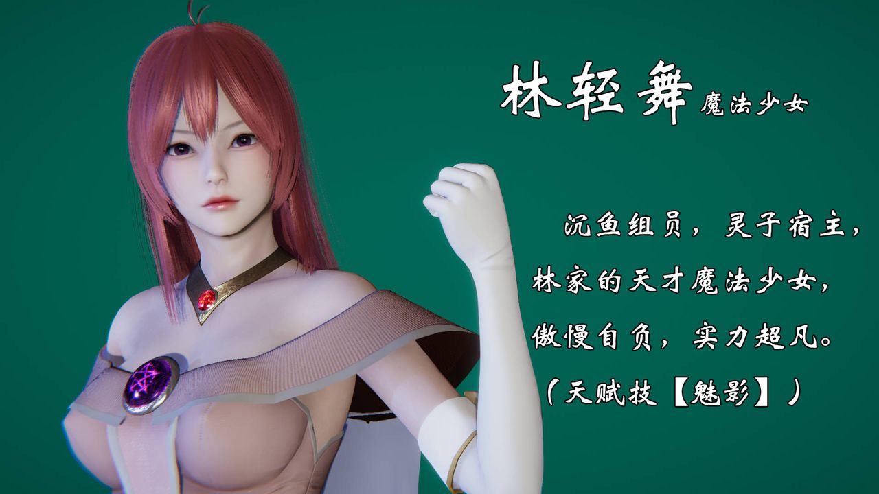 《[3D]為所欲為》漫画 势力简介