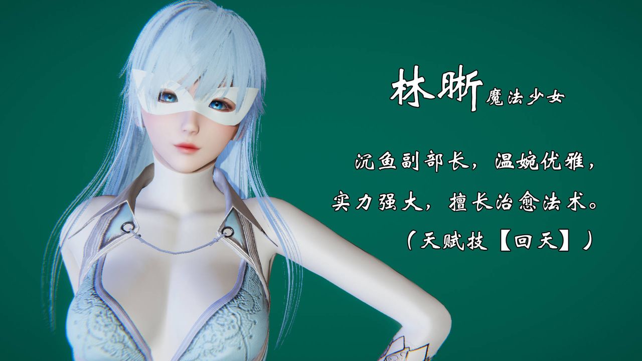 《[3D]為所欲為》漫画 势力简介