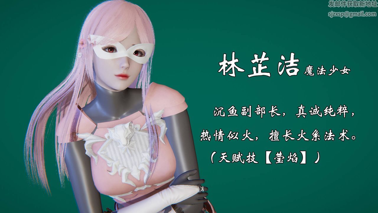 《[3D]為所欲為》漫画 势力简介