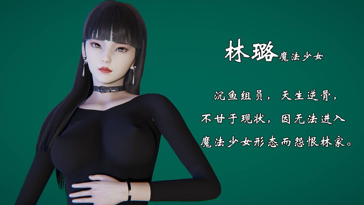 《[3D]為所欲為》漫画 势力简介