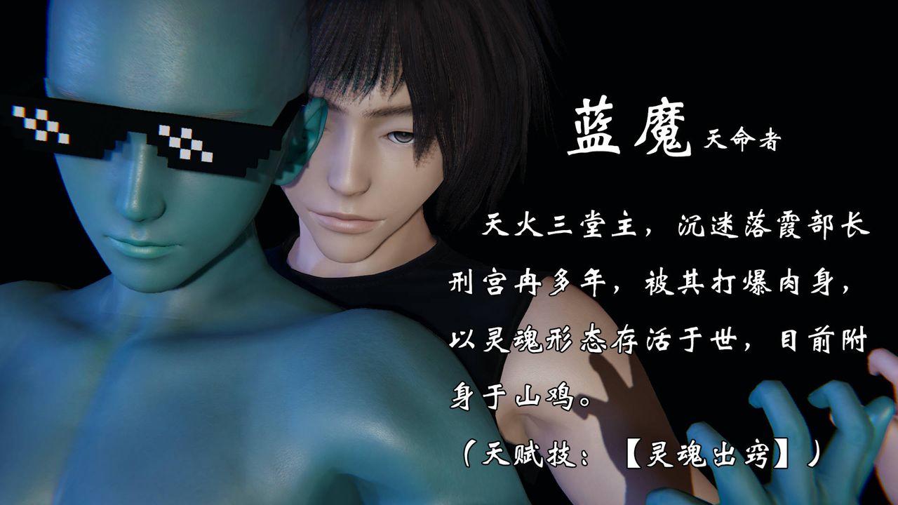 《[3D]為所欲為》漫画 势力简介