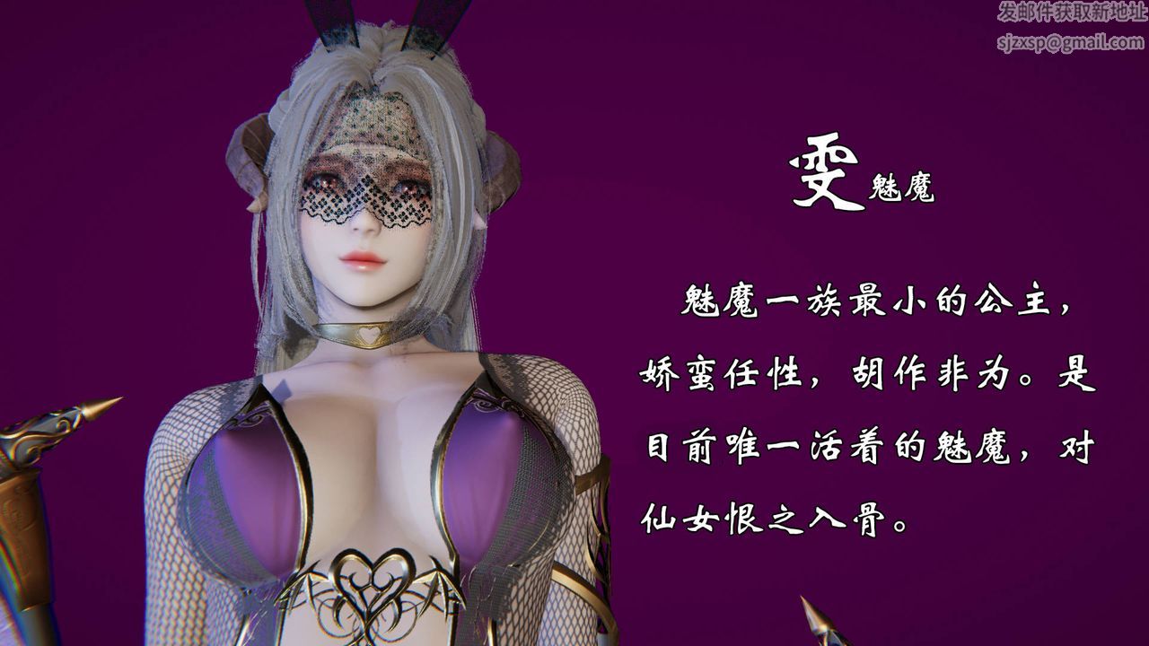 《[3D]為所欲為》漫画 势力简介
