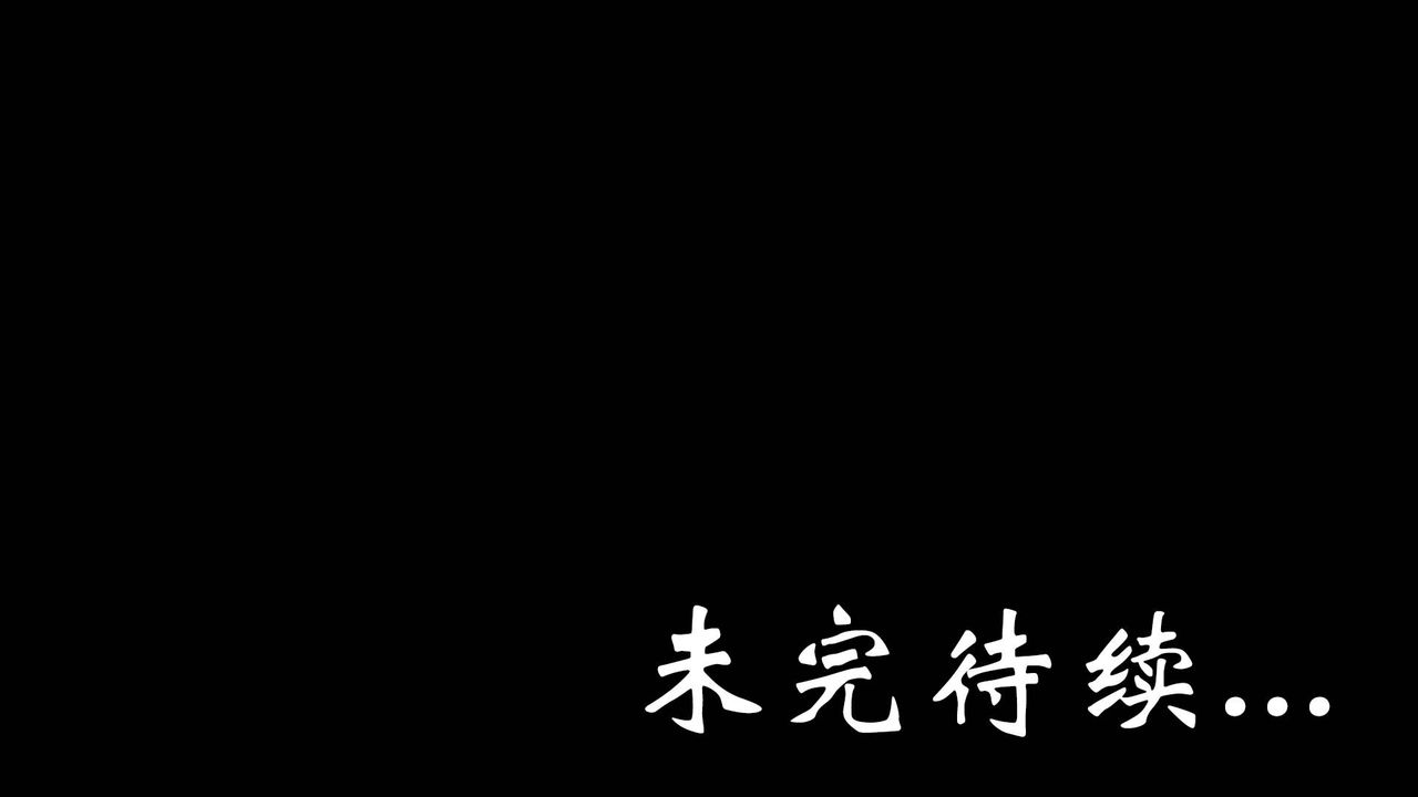 《[3D]為所欲為》漫画 势力简介