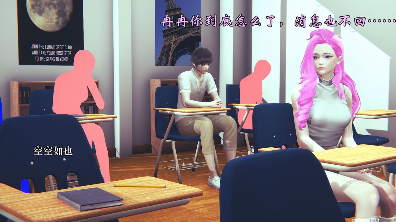 《[3D]為所欲為》漫画 06-李可可篇上
