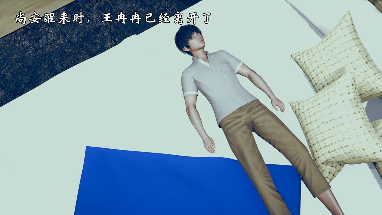 《[3D]為所欲為》漫画 06-李可可篇上