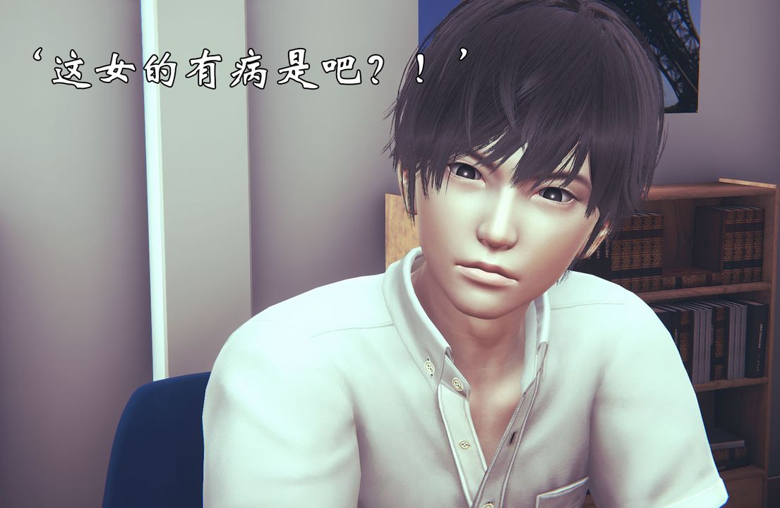 《[3D]為所欲為》漫画 06-李可可篇上