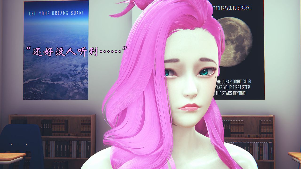 《[3D]為所欲為》漫画 06-李可可篇上