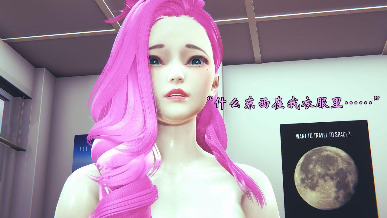 《[3D]為所欲為》漫画 06-李可可篇上