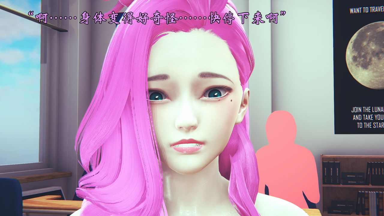 《[3D]為所欲為》漫画 06-李可可篇上