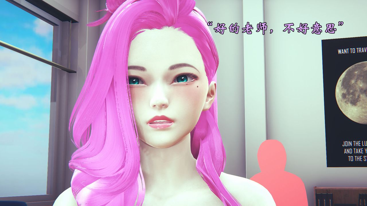 《[3D]為所欲為》漫画 06-李可可篇上