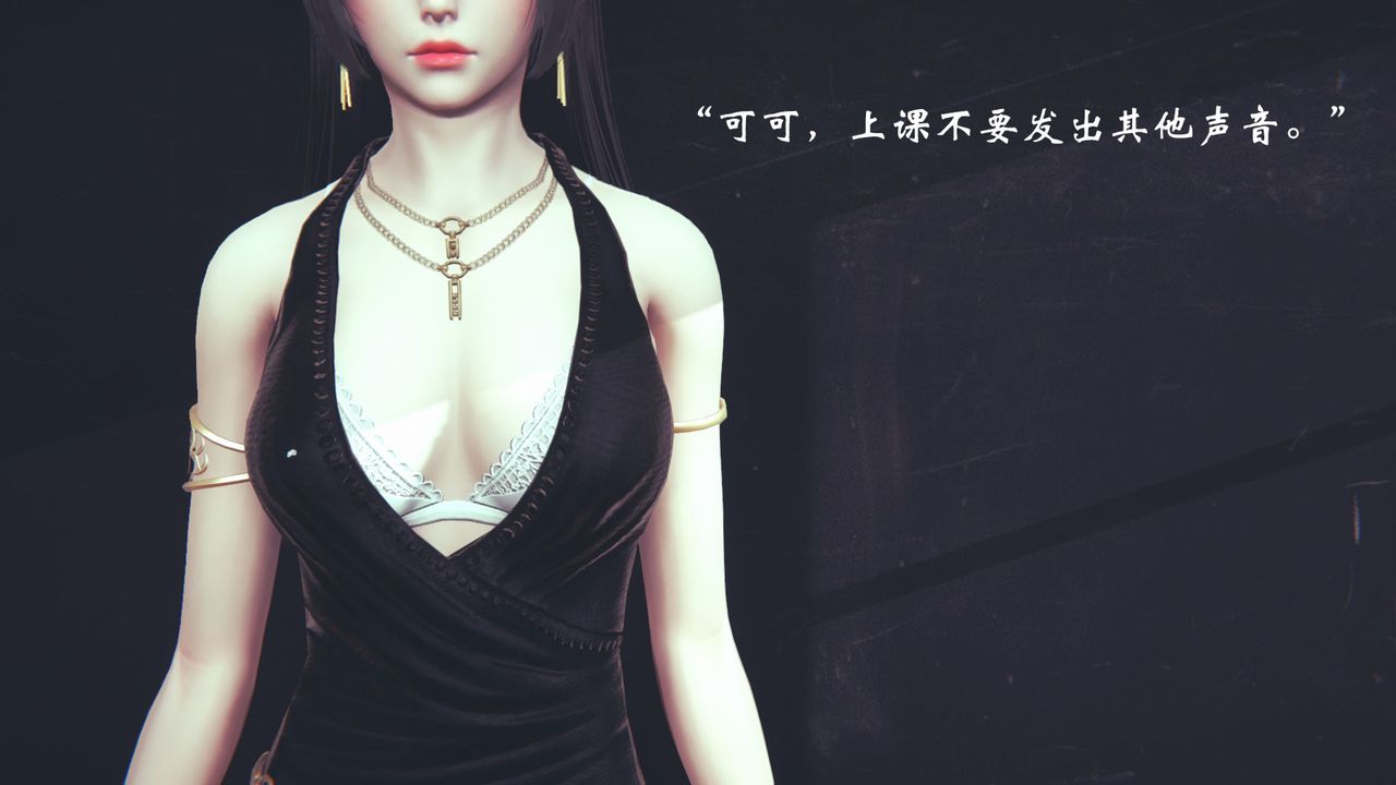 《[3D]為所欲為》漫画 06-李可可篇上