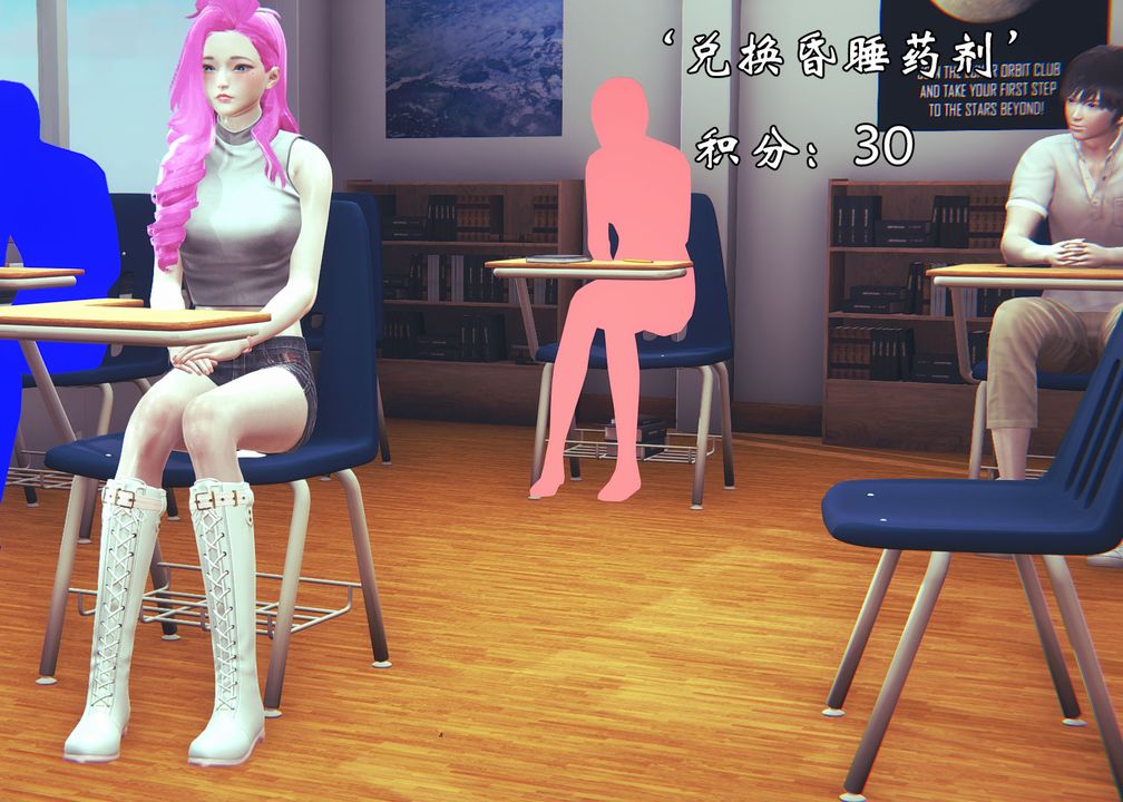 《[3D]為所欲為》漫画 06-李可可篇上