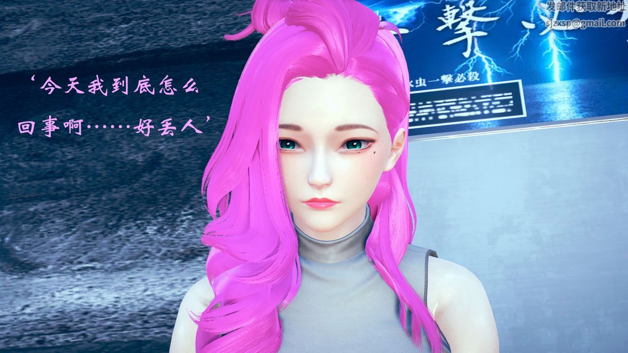 《[3D]為所欲為》漫画 06-李可可篇上