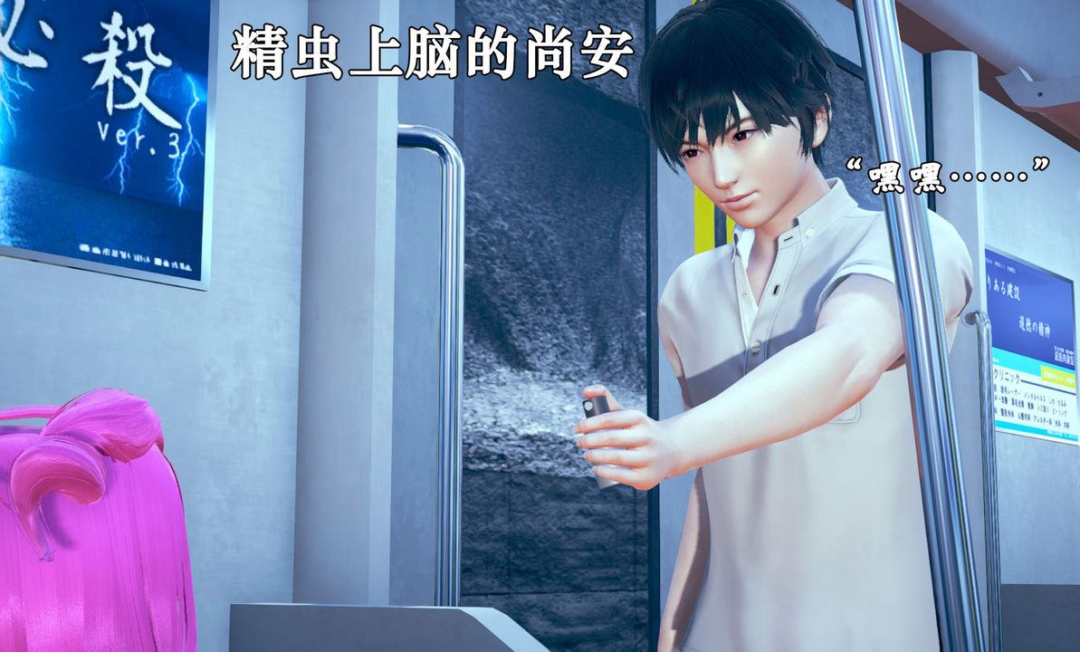 《[3D]為所欲為》漫画 06-李可可篇上