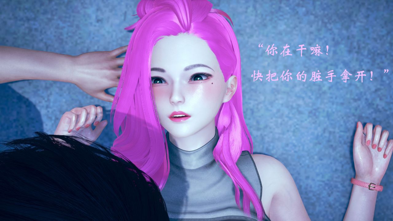 《[3D]為所欲為》漫画 07-李可可篇下