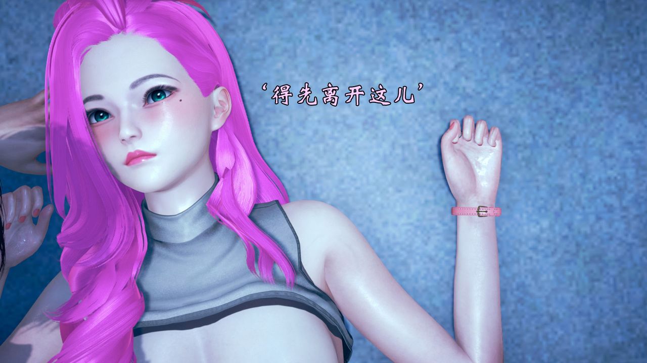《[3D]為所欲為》漫画 07-李可可篇下