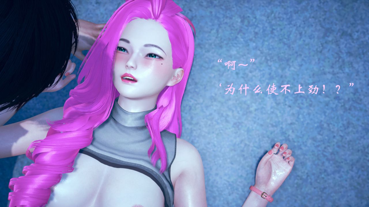 《[3D]為所欲為》漫画 07-李可可篇下