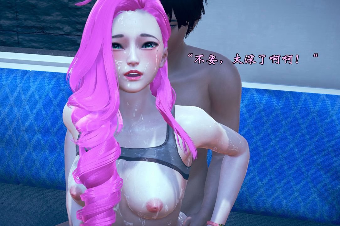 《[3D]為所欲為》漫画 07-李可可篇下