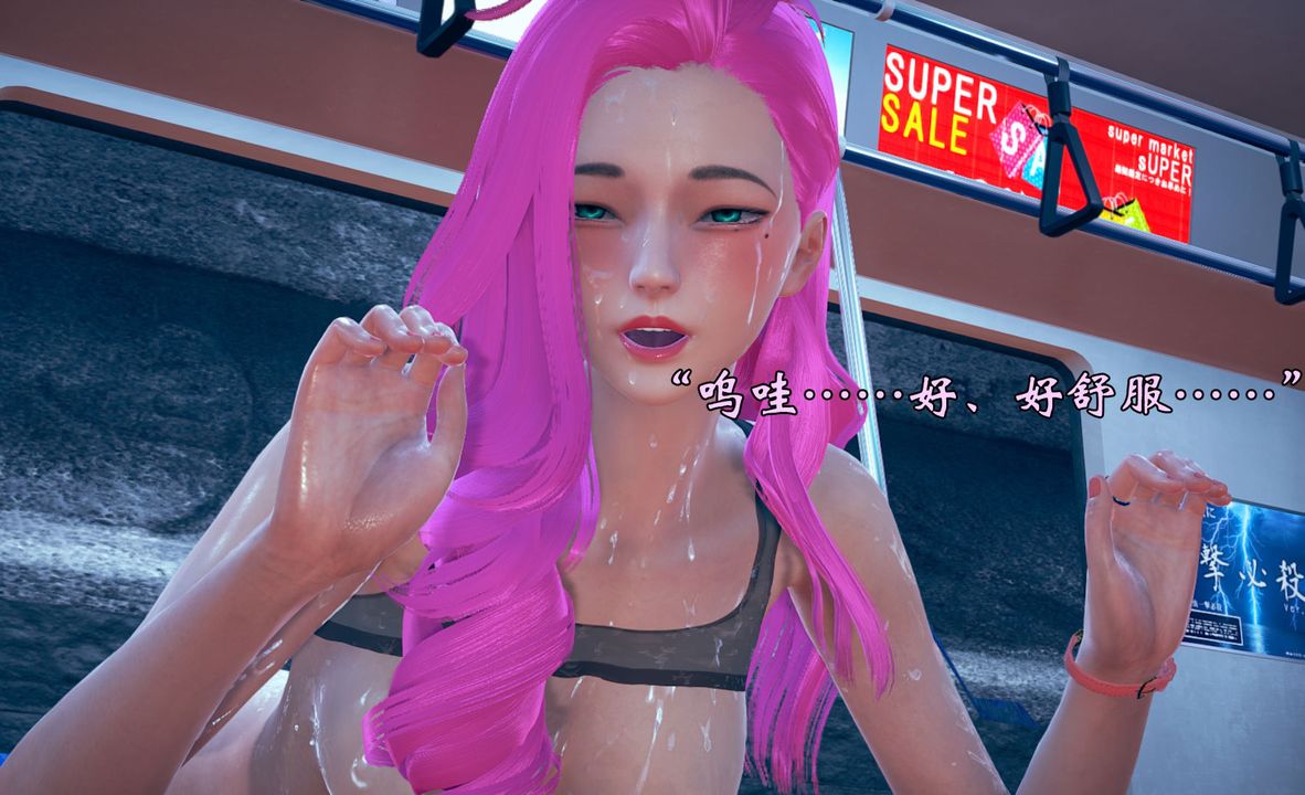 《[3D]為所欲為》漫画 07-李可可篇下