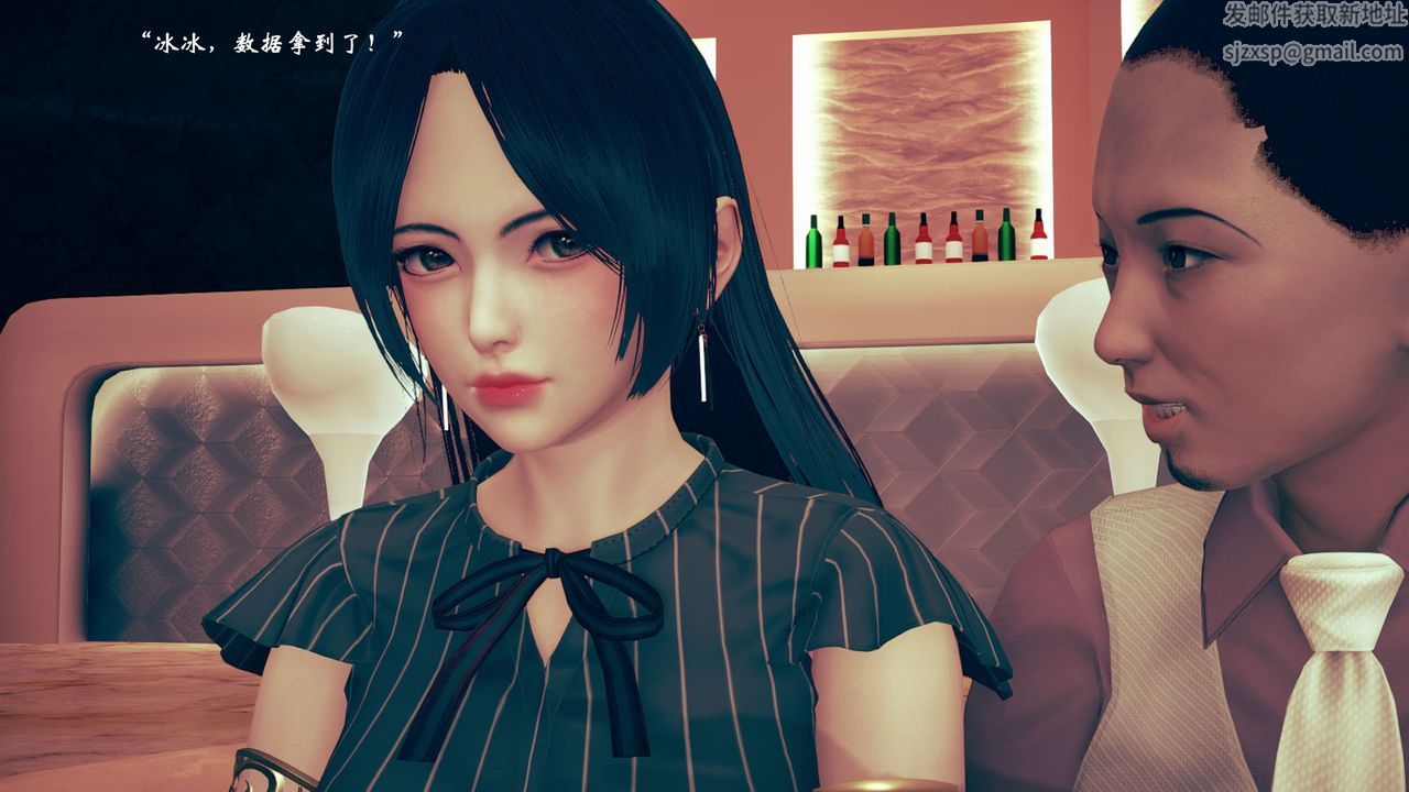 《[3D]為所欲為》漫画 08-白冰篇一