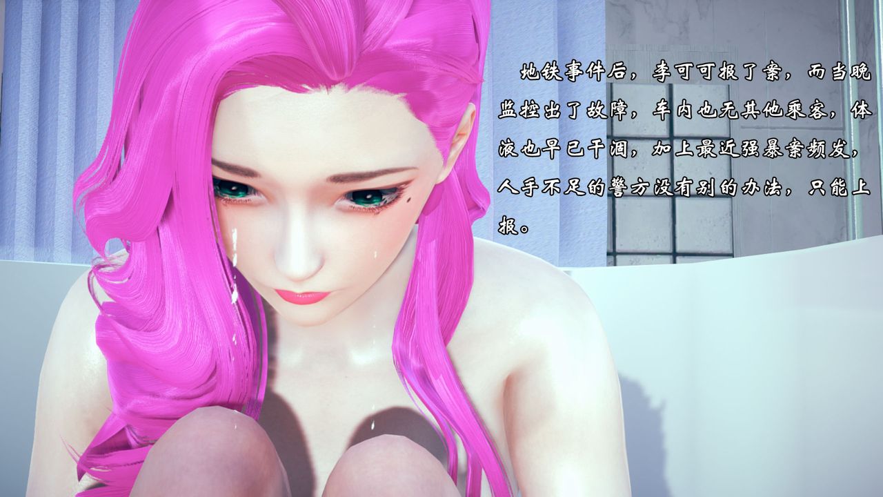 《[3D]為所欲為》漫画 08-白冰篇一