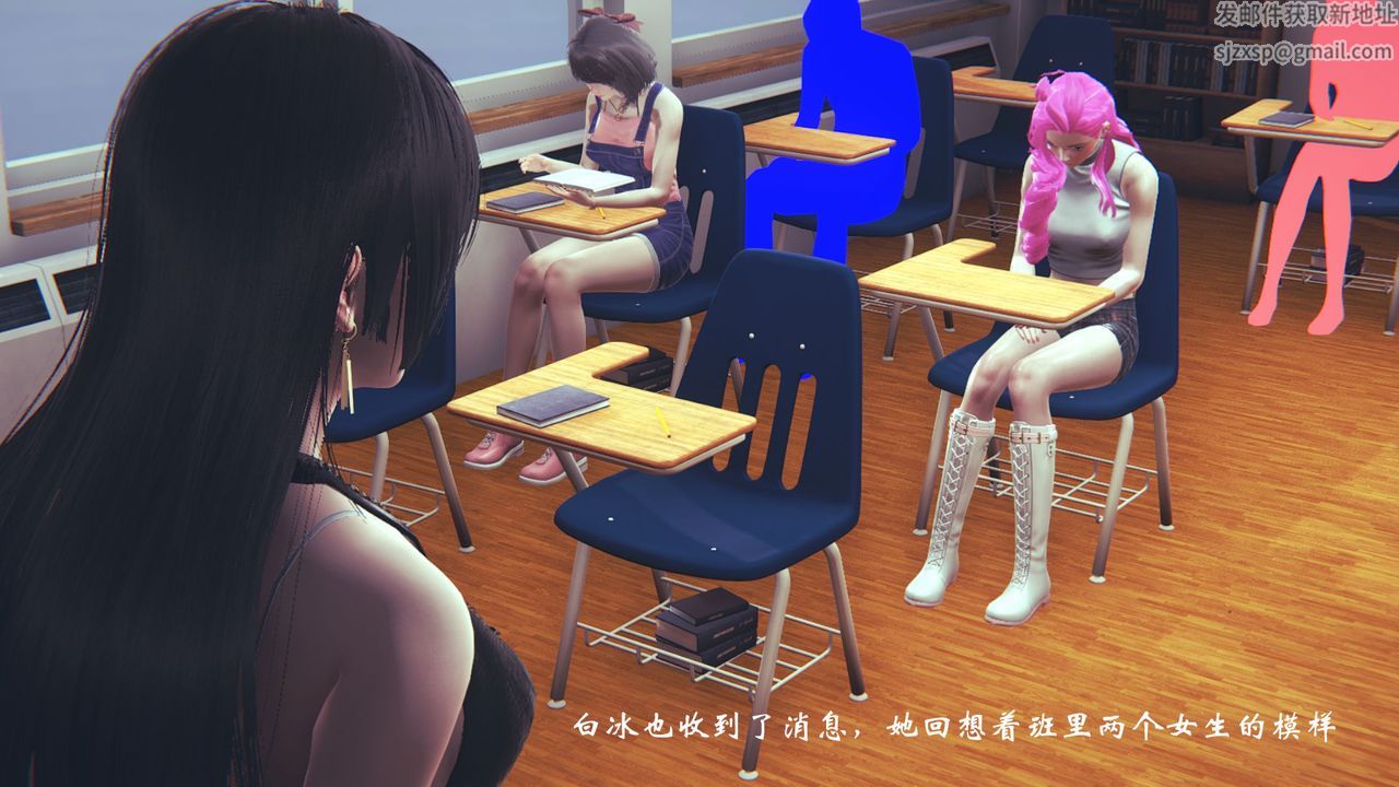 《[3D]為所欲為》漫画 08-白冰篇一