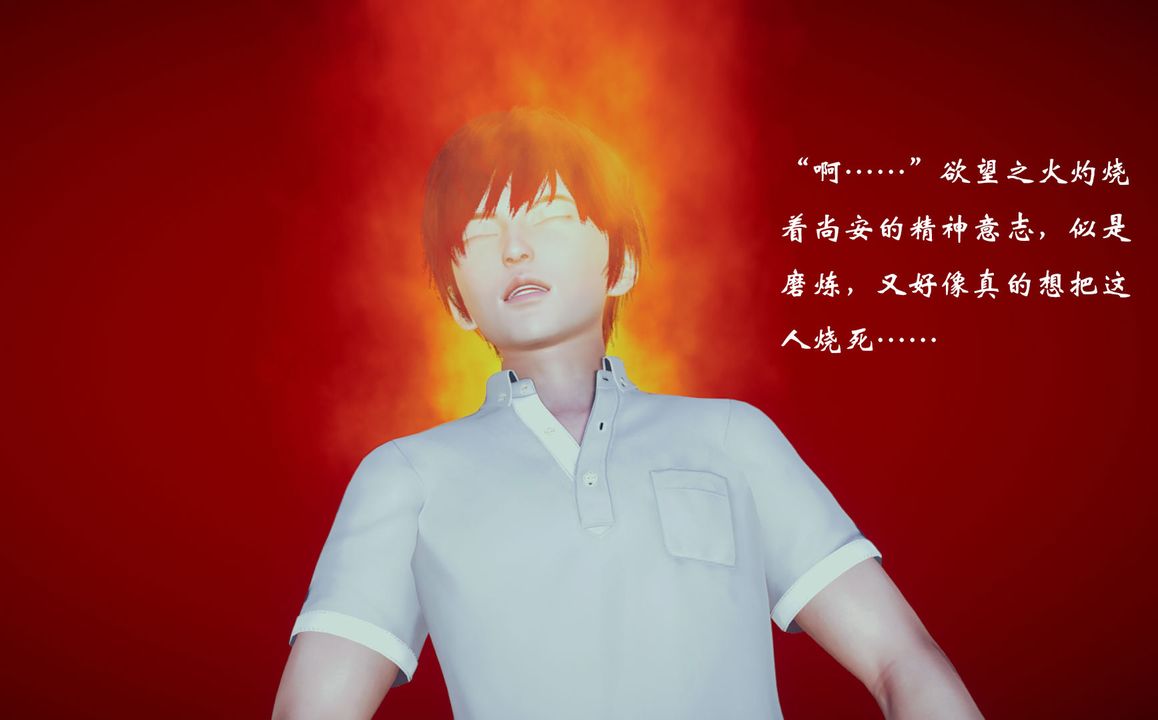 《[3D]為所欲為》漫画 08-白冰篇一