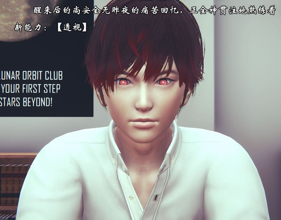 《[3D]為所欲為》漫画 08-白冰篇一