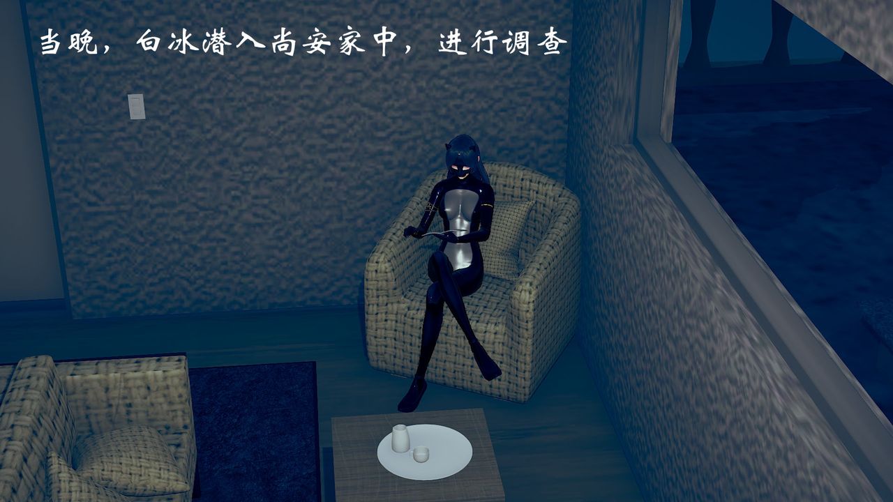 《[3D]為所欲為》漫画 08-白冰篇一